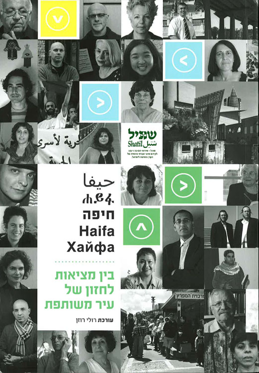 The Shared Societies Project supports a Vision for a Shared City in Haifa