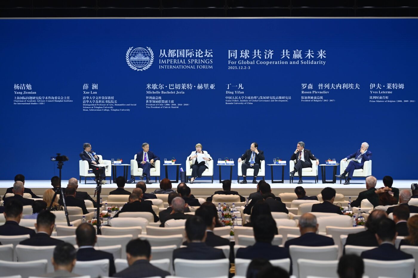 «Por la cooperación y la solidaridad mundiales»: el Imperial Springs International Forum 2025 da comienzo en Guangzhou